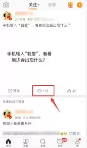 如何在微博评论微博