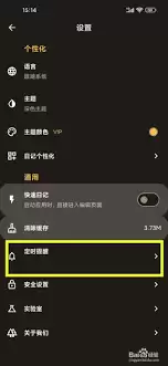 榴莲日记app如何仅在WIFI下同步-榴莲日记app仅在WIFI下同步的设置方法