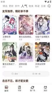 喵趣漫画官网入口在哪里-喵趣漫画资源怎么获取