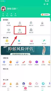 微胎心app如何查看胎心监护