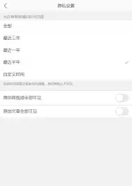 微博怎么设置半年以上微博可见-微博如何设置半年可见时长超半年的微博