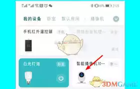 萤石云视频如何删除视频记录