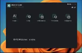 GOMPlayer怎么设置激活TTS功能后的声音提示