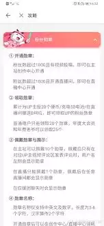 b站怎么加入应援团-b站如何加入应援团