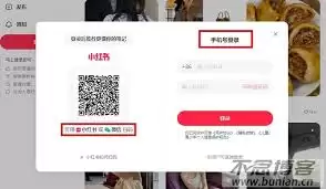 小红书app官网登录入口在哪