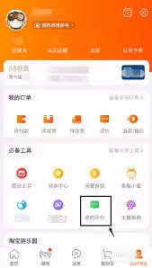 淘宝评价不能点赞怎么处理-淘宝评价无法点赞的解决办法