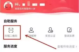 转转如何凭借昵称查找用户