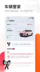 天猫养车app如何进行在线预约