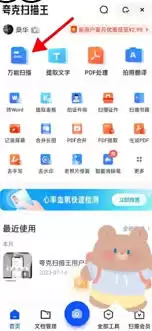 夸克扫描王怎么导入文档-夸克扫描王如何进行文档导入