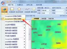 91卫图助手app如何生成等高线-91卫图助手app怎样生成等高线