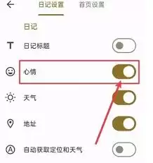 榴莲日记app如何关闭评论-榴莲日记app怎样关闭评论