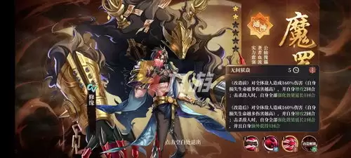 最强祖师墨锦如何养成-最强祖师墨锦养成方法