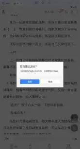 番茄小说怎么设置自动购买下一章