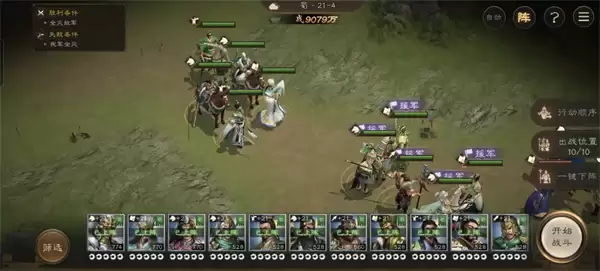 新三国志曹操传诸兵阵演蜀21层三四五关攻略