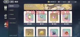 铃兰之剑商店优先兑换什么-铃兰之剑商店优先兑换哪些比较好