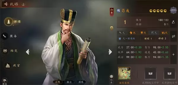 三国志王道天下荀彧机制解析与攻略要点