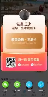 盒马鲜生app账号级别如何划分