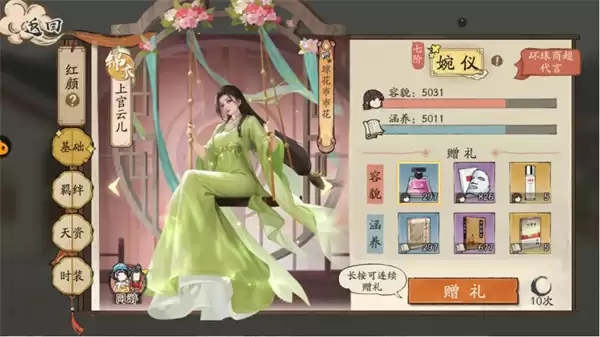 大店小二红颜系统玩法介绍说明