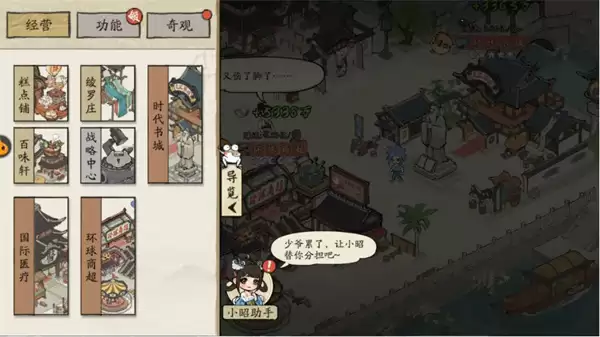 大店小二元宝与银两优先使用攻略