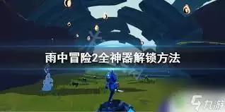 雨中冒险2战争号角成就如何完成-雨中冒险2战争号角成就的完成方法