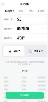 咕咚运动app如何计算步数