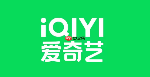 爱奇艺怎么注销账号_爱奇艺账户注销申请