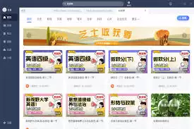 学习通官方网站首页是什么样-学习通官方网站首页介绍