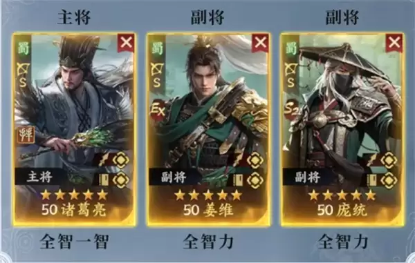 三国群英传策定九州薪火弓阵容搭配