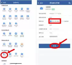 交管12123学法减分的方法