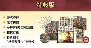 三国志8重制版威力加强版怎么购买-三国志8重制版威力加强版购买攻略