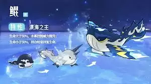 山海进化录中鲲在哪里抓-山海进化录抓鲲的位置