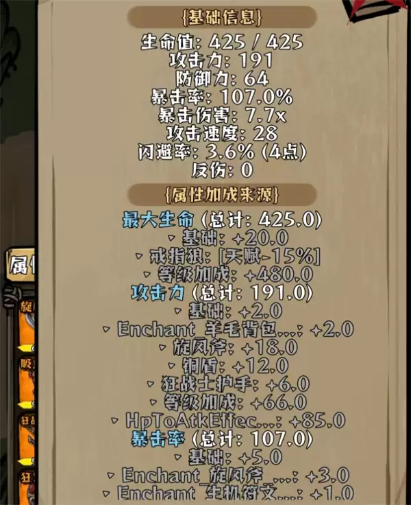 我在羊村当战狼无尽300层配置推荐