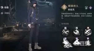 盗墓笔记启程开局选哪个角色好-盗墓笔记启程开局如何选择角色