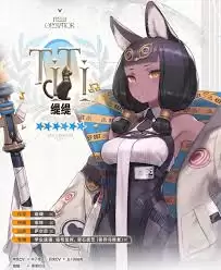 明日方舟如何获取缇缇-明日方舟缇缇获取方法