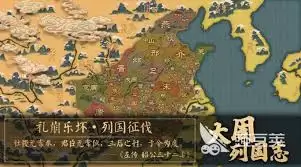 大周列国志怎么触发偶遇少女-大周列国志偶遇少女触发方法