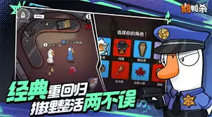 鹅鸭杀地图及模式如何解锁-鹅鸭杀地图及模式解锁问答全知道