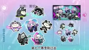 蛋仔派对s26赛季有什么皮肤-蛋仔派对s26赛季包含哪些皮肤