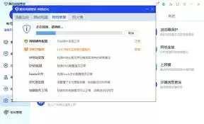 腾讯电脑管家网络修复怎么用