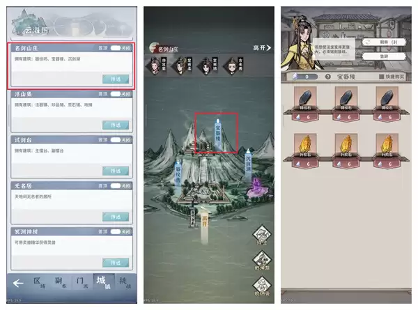 碧海苍云录给装备上器纹方法教程