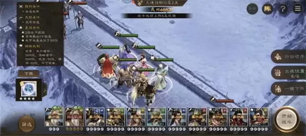 新三国志曹操传19期南华幻境10-2攻略