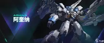 解限机阿奎纳进阶挑战全关卡怎么打-解限机阿奎纳进阶挑战全关卡打法攻略