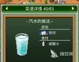 创意咖啡店物语饮品菜谱都有啥-创意咖啡店物语有哪些饮品菜谱