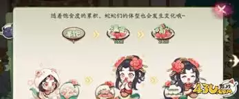 阴阳师与贪吃蛇大作战联动怎么介绍-阴阳师贪吃蛇大作战联动介绍内容