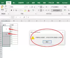 如何在excel中合并单元格序号