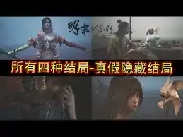 明末渊虚之羽全结局CG动画都有啥-明末渊虚之羽包含哪些全结局CG动画