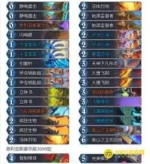 2026炉石传说法师卡组怎么搭配-炉石传说2026法师卡组推荐方案
