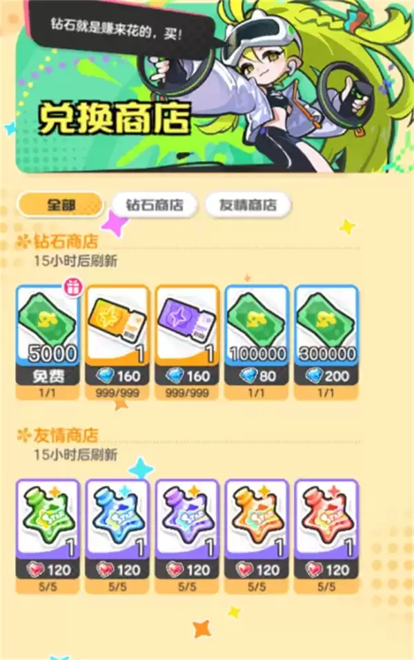 乱涂彩世界各大商店兑换推荐