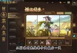 三国杀拾光绘卷第1张图如何拼-三国杀拾光绘卷第1张图怎么进行拼接