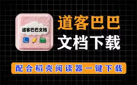 稻壳阅读器官方主页阅读链接在哪