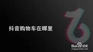 抖音组合衣服如何买得划算